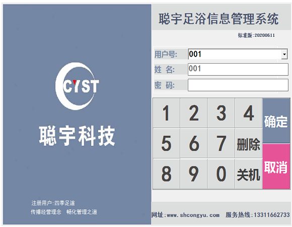 浴場管理系統(tǒng)